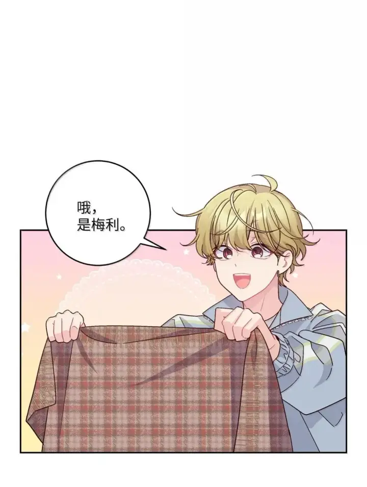 漫画《Merry Marbling 云石般的我们》101 你是黑二代？第2张图