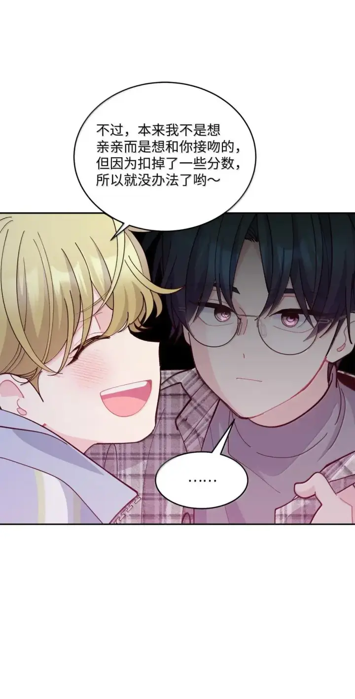 漫画《Merry Marbling 云石般的我们》101 你是黑二代？第38张图
