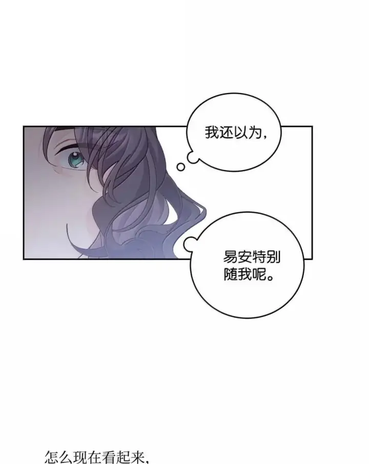 漫画《Merry Marbling 云石般的我们》101 你是黑二代？第51张图