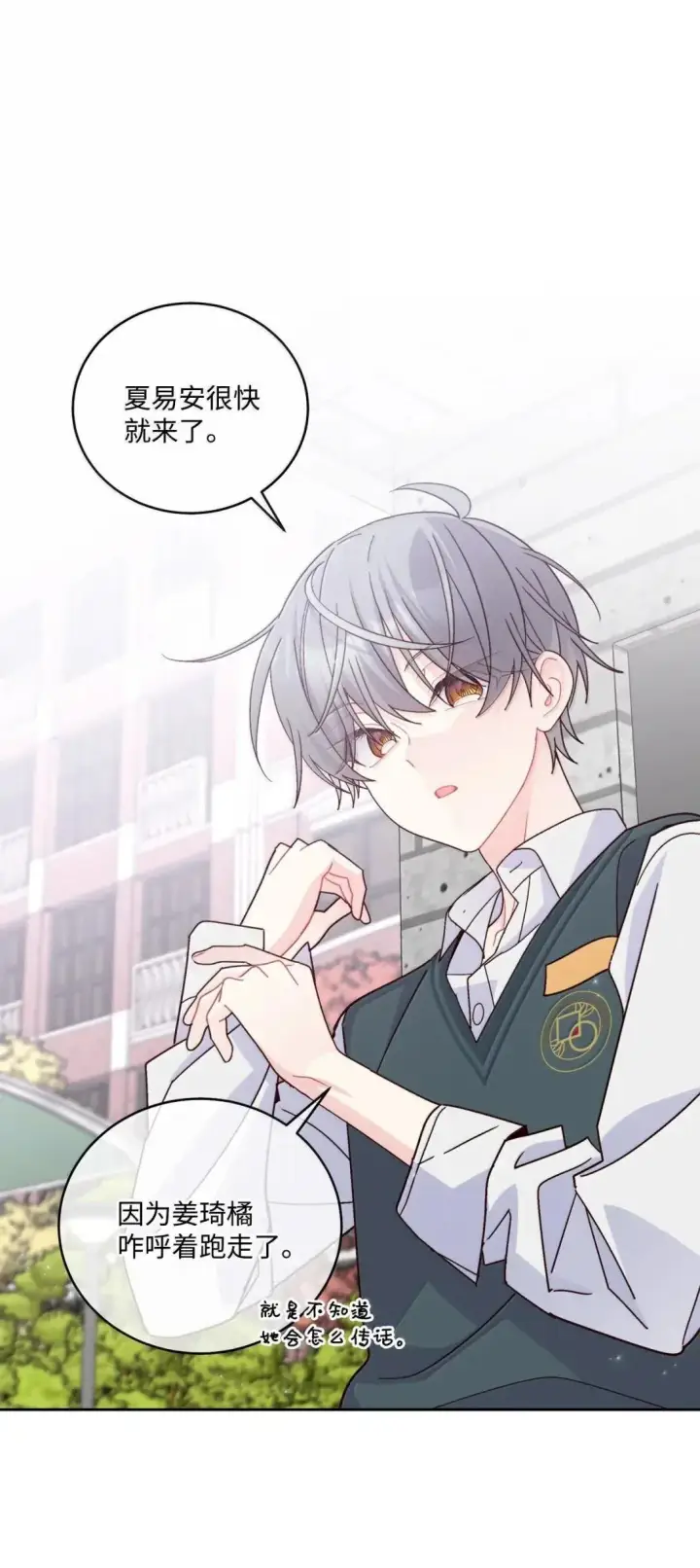 漫画《Merry Marbling 云石般的我们》102 恐慌升级第22张图