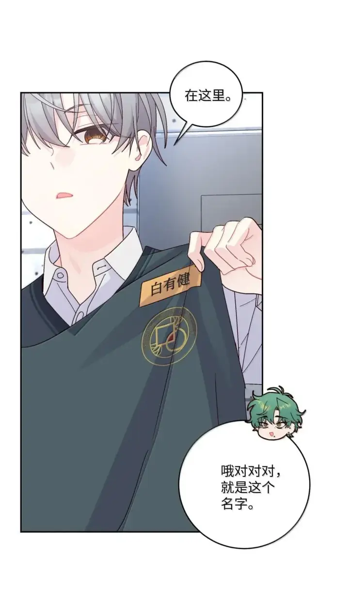 漫画《Merry Marbling 云石般的我们》102 恐慌升级第24张图