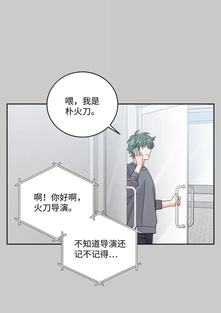 漫画《Merry Marbling 云石般的我们》102 恐慌升级第40张图