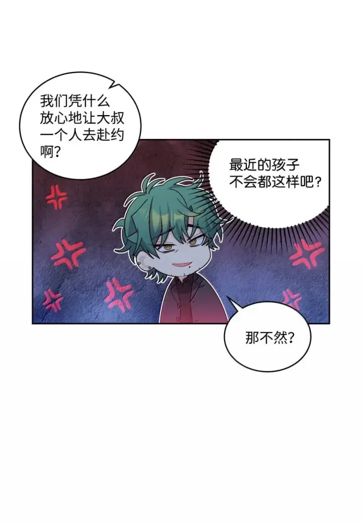 漫画《Merry Marbling 云石般的我们》102 恐慌升级第65张图