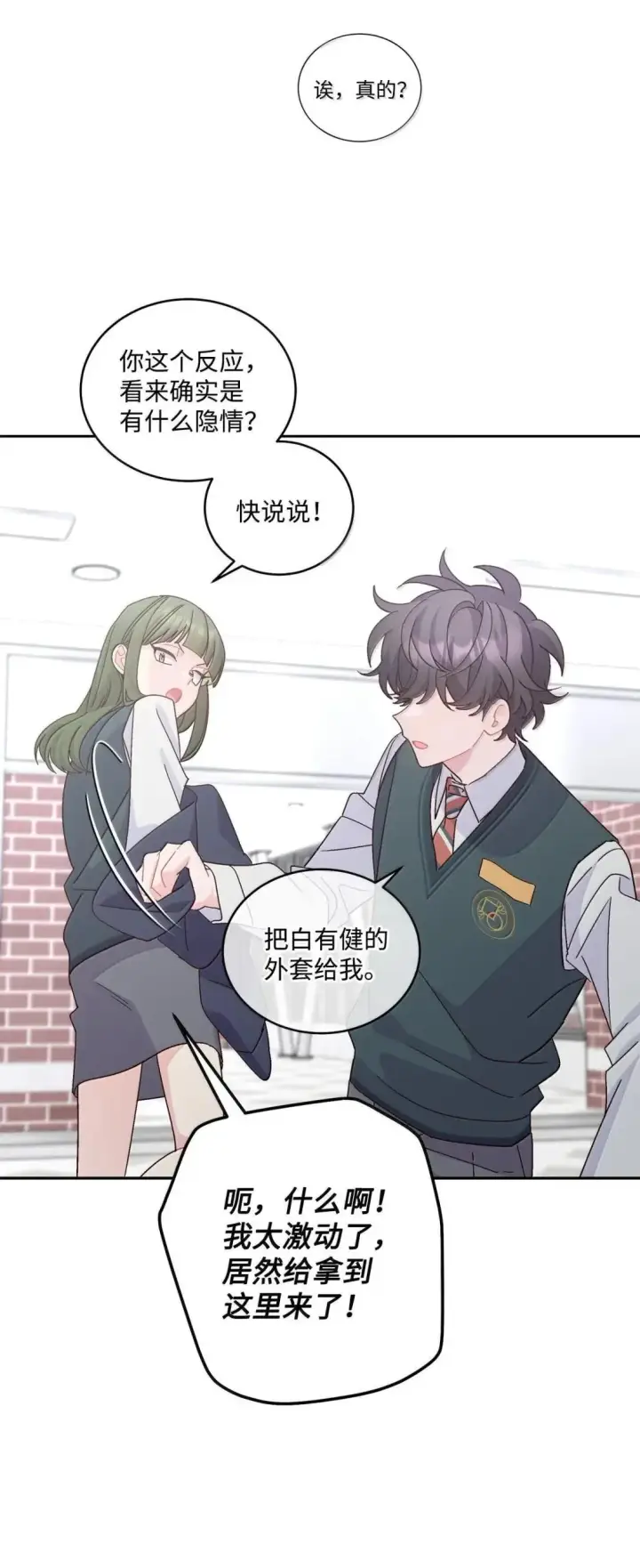 漫画《Merry Marbling 云石般的我们》102 恐慌升级第8张图