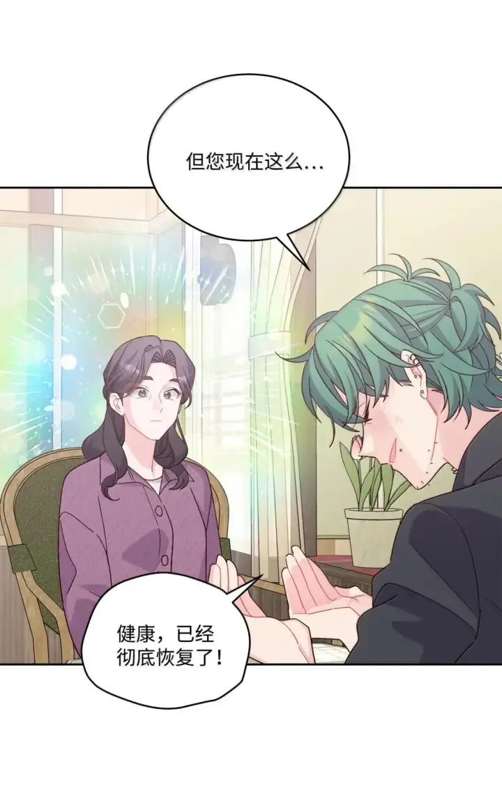 漫画《Merry Marbling 云石般的我们》103 拳打在棉花上第18张图