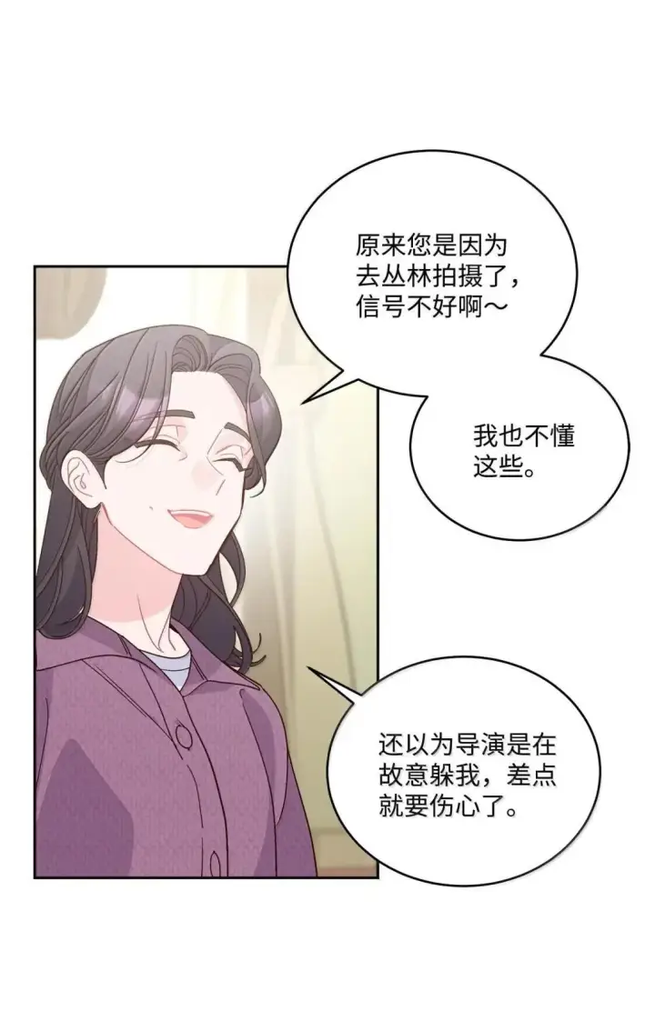 漫画《Merry Marbling 云石般的我们》103 拳打在棉花上第2张图