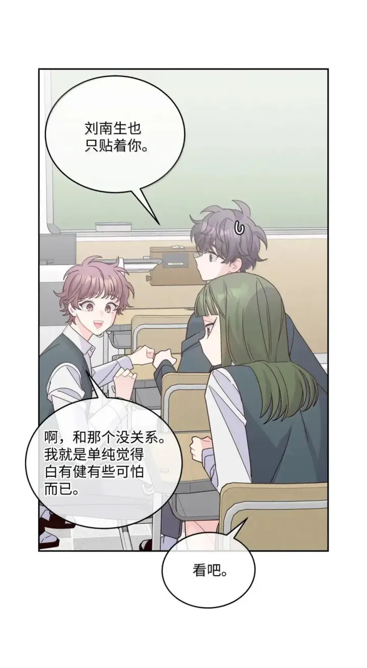 漫画《Merry Marbling 云石般的我们》103 拳打在棉花上第60张图