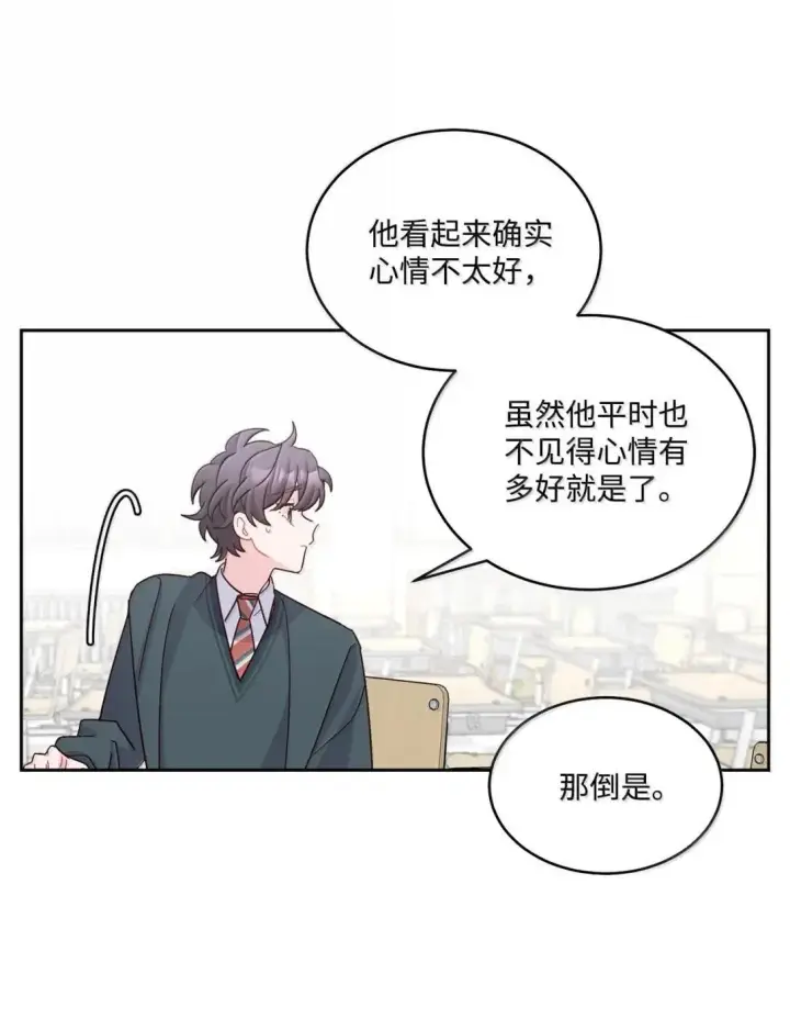 漫画《Merry Marbling 云石般的我们》103 拳打在棉花上第61张图