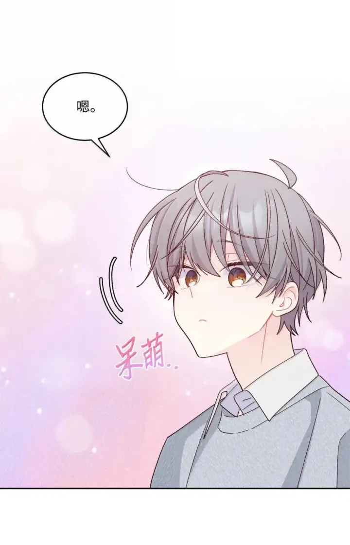 漫画《Merry Marbling 云石般的我们》103 拳打在棉花上第63张图