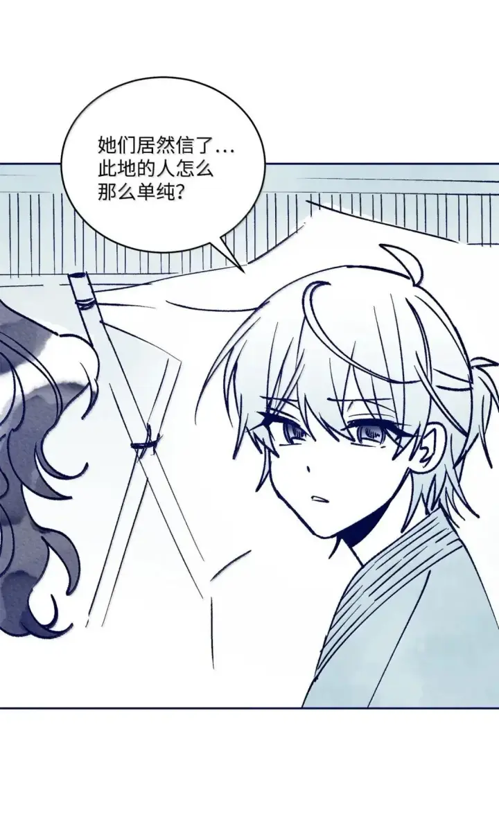 漫画《Merry Marbling 云石般的我们》105 特别篇第5张图