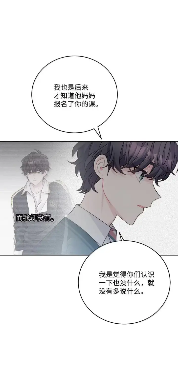 漫画《Merry Marbling 云石般的我们》107 争吵升级第23张图
