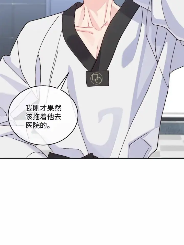 漫画《Merry Marbling 云石般的我们》107 争吵升级第39张图