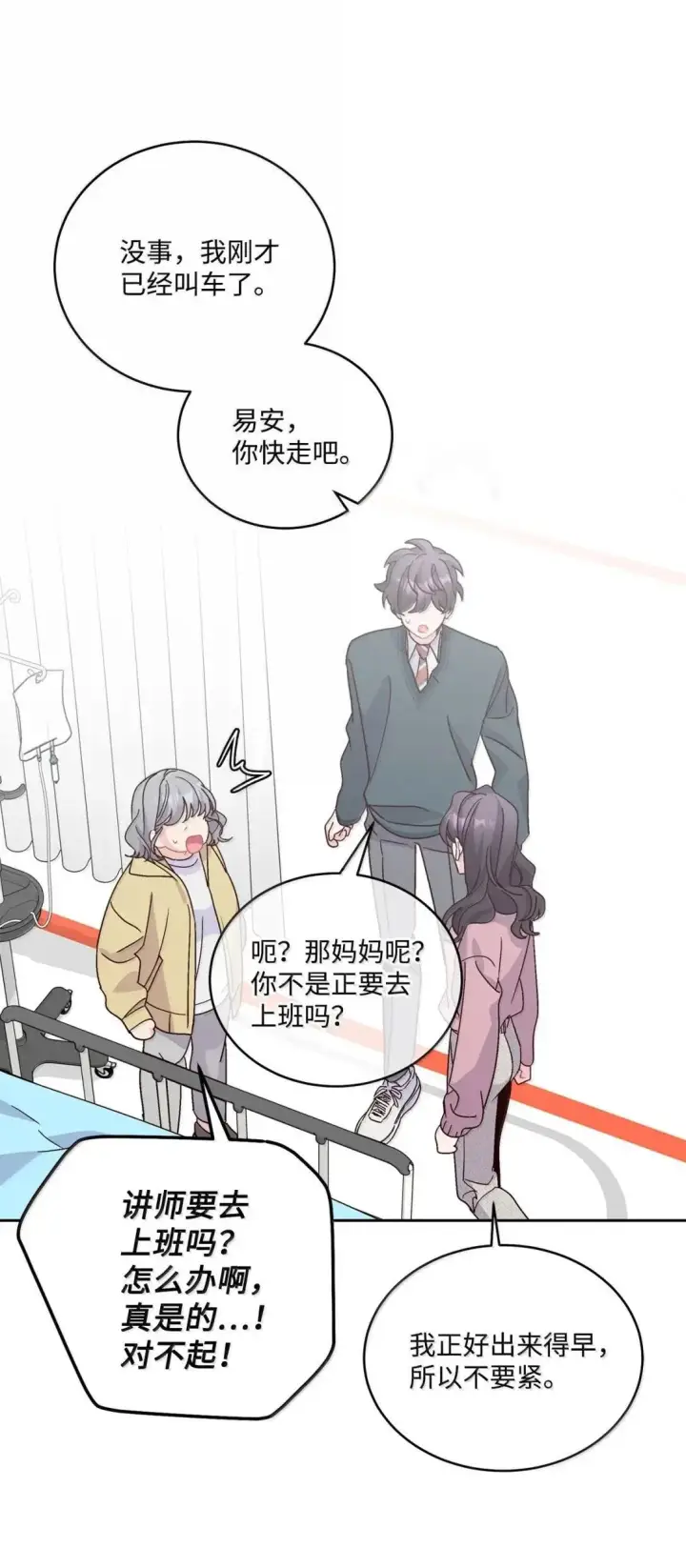 漫画《Merry Marbling 云石般的我们》107 争吵升级第6张图