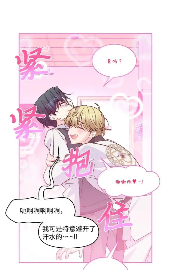 漫画《Merry Marbling 云石般的我们》107 争吵升级第62张图