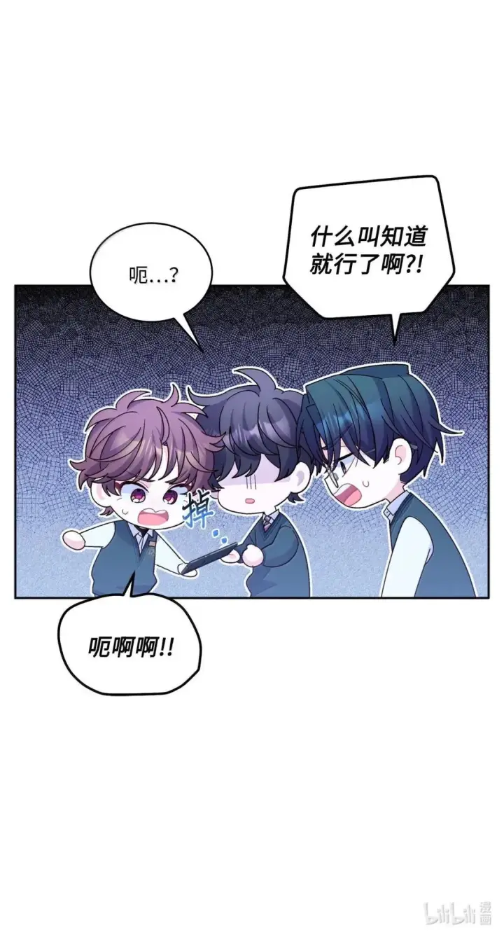 漫画《Merry Marbling 云石般的我们》107 争吵升级第69张图