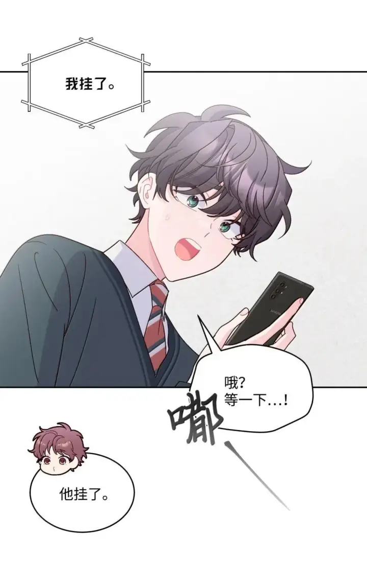 漫画《Merry Marbling 云石般的我们》108 真的只是友情吗？第16张图