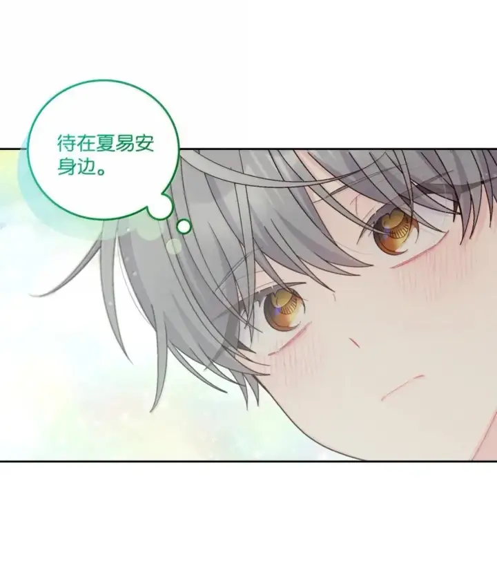 漫画《Merry Marbling 云石般的我们》108 真的只是友情吗？第25张图