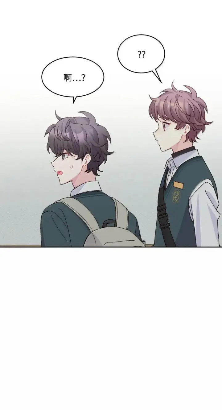 漫画《Merry Marbling 云石般的我们》108 真的只是友情吗？第35张图