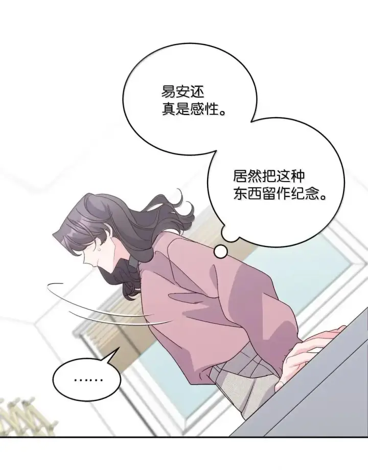 漫画《Merry Marbling 云石般的我们》108 真的只是友情吗？第56张图