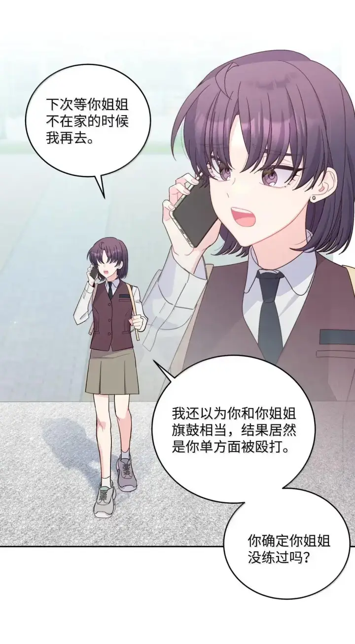 漫画《Merry Marbling 云石般的我们》109 强行探望第11张图