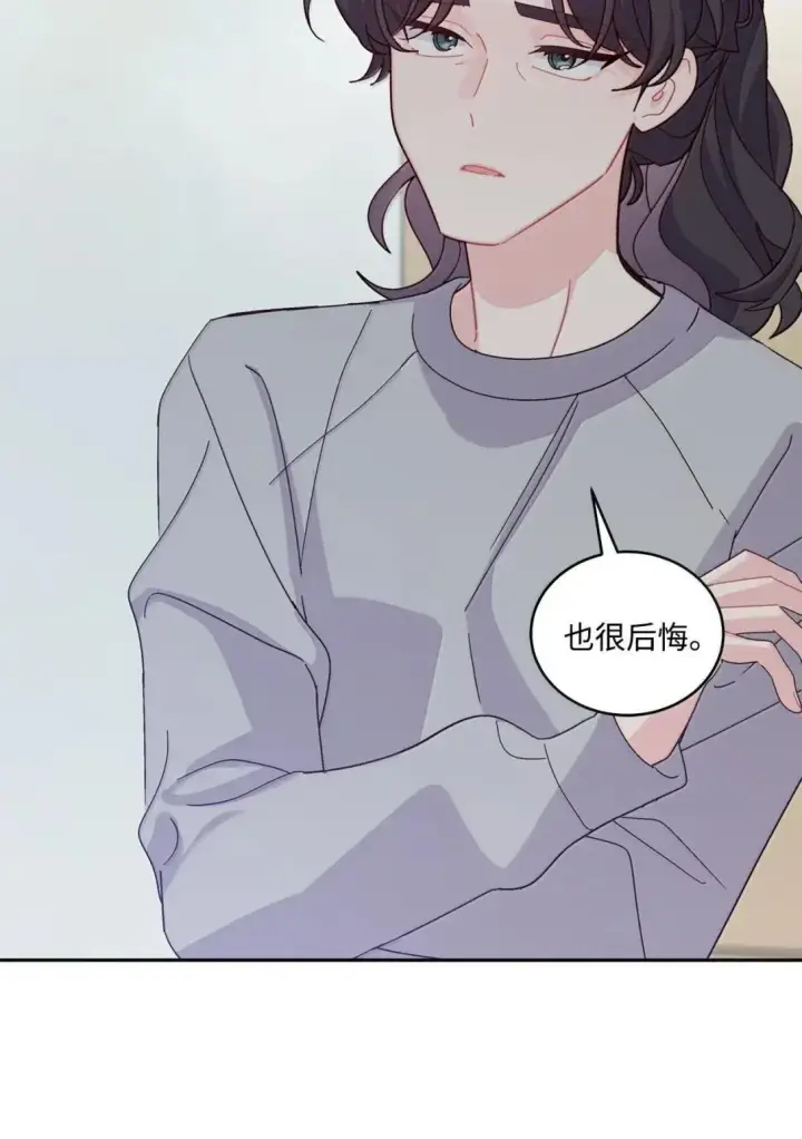 漫画《Merry Marbling 云石般的我们》109 强行探望第45张图