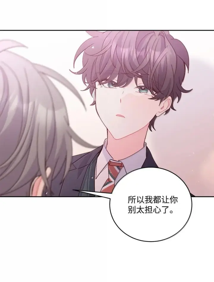 漫画《Merry Marbling 云石般的我们》110 不想你担心第26张图