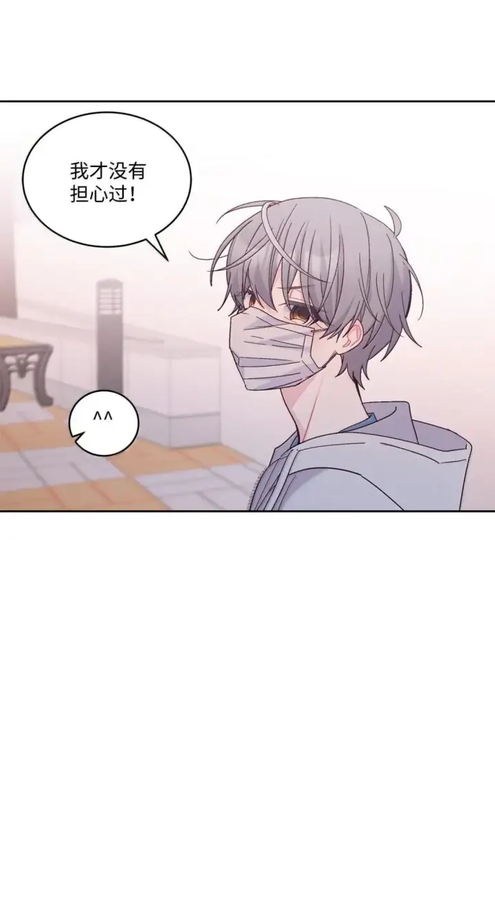 漫画《Merry Marbling 云石般的我们》110 不想你担心第49张图