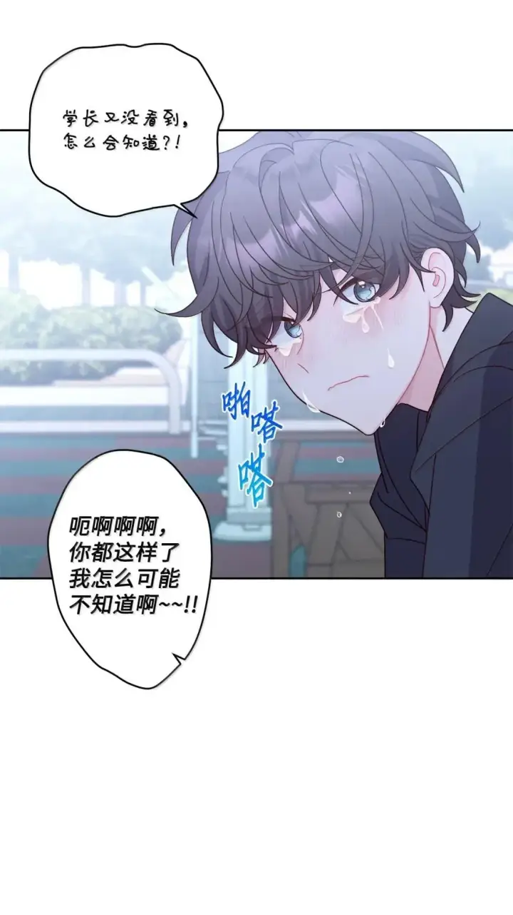 漫画《Merry Marbling 云石般的我们》110 不想你担心第60张图