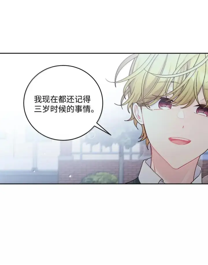 漫画《Merry Marbling 云石般的我们》111 欢迎回来第30张图