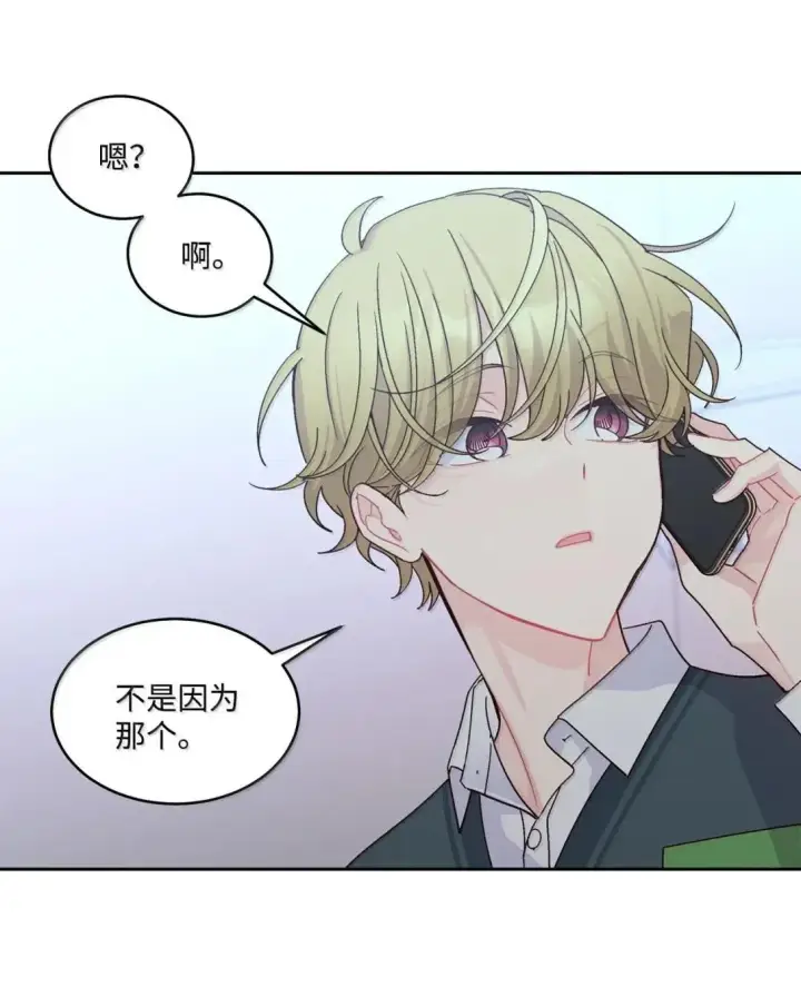 漫画《Merry Marbling 云石般的我们》111 欢迎回来第4张图