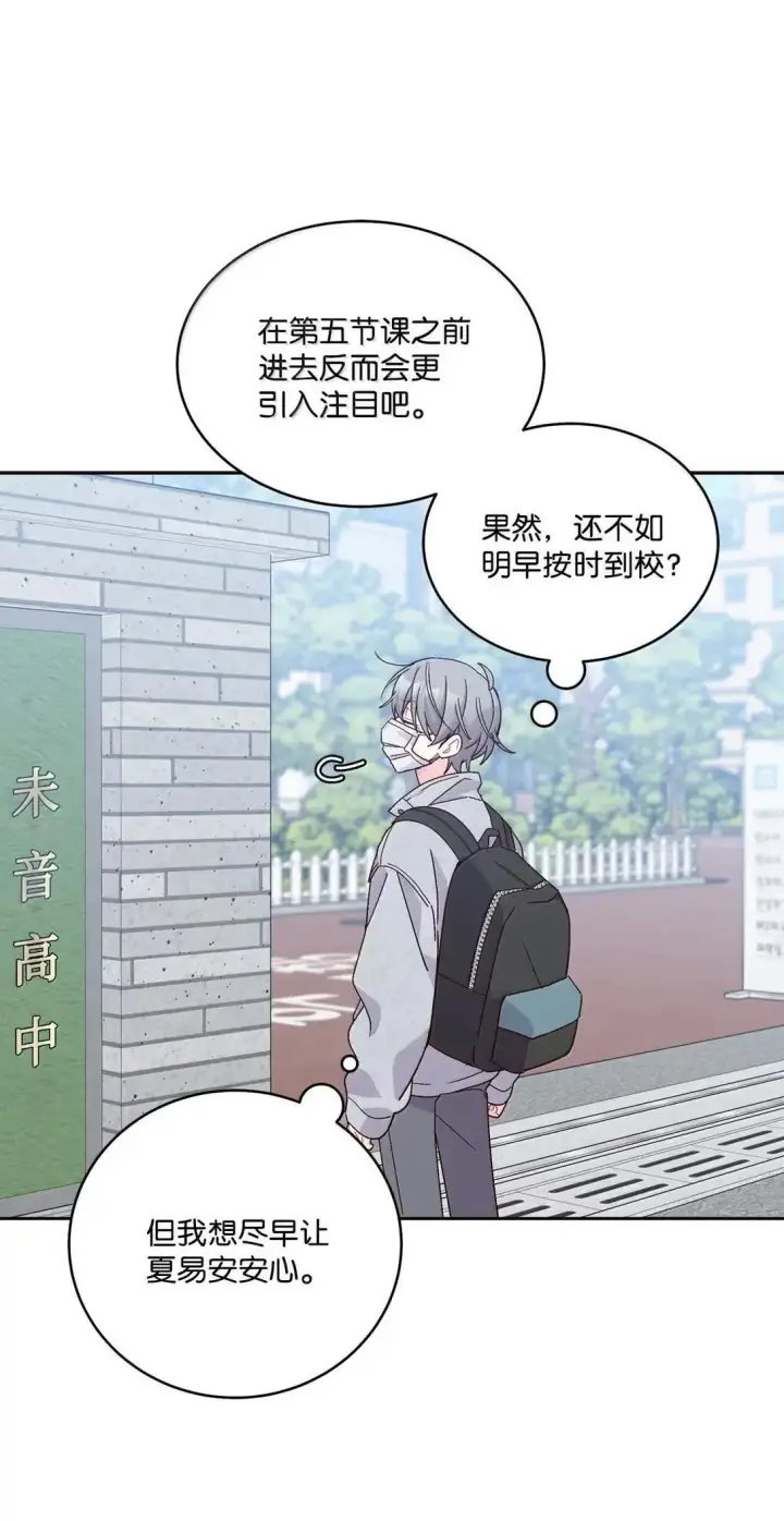 漫画《Merry Marbling 云石般的我们》111 欢迎回来第55张图