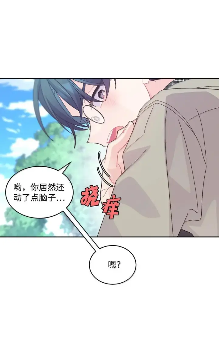 漫画《Merry Marbling 云石般的我们》113 抓错了重点第28张图