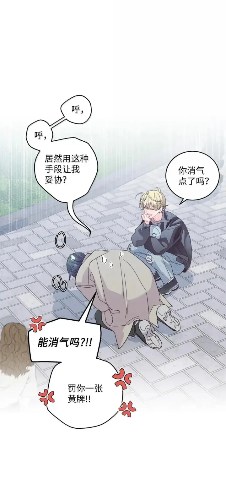 漫画《Merry Marbling 云石般的我们》113 抓错了重点第30张图