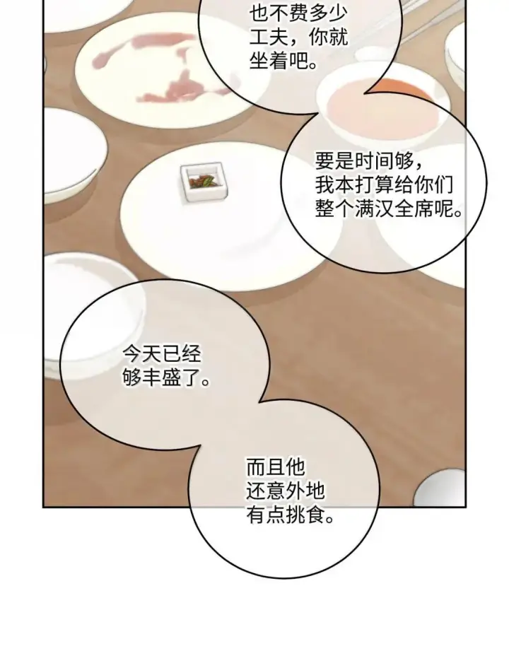 漫画《Merry Marbling 云石般的我们》113 抓错了重点第49张图