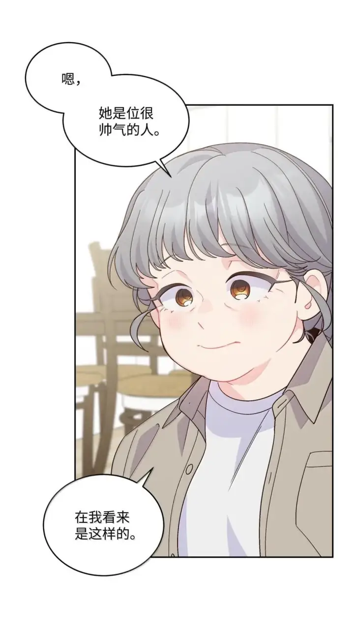 漫画《Merry Marbling 云石般的我们》113 抓错了重点第60张图