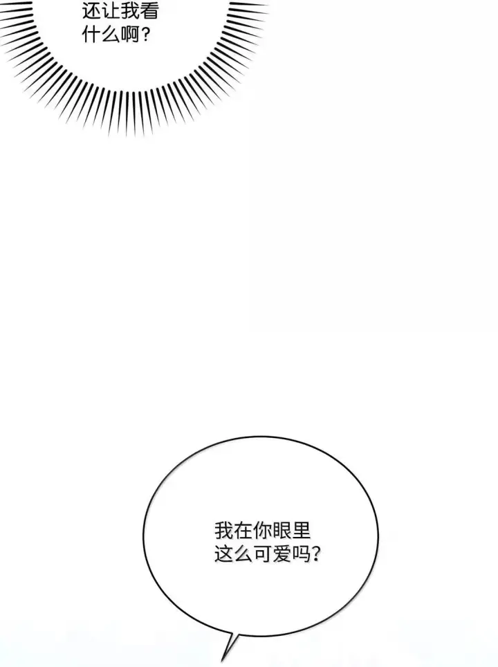 漫画《Merry Marbling 云石般的我们》113 抓错了重点第9张图