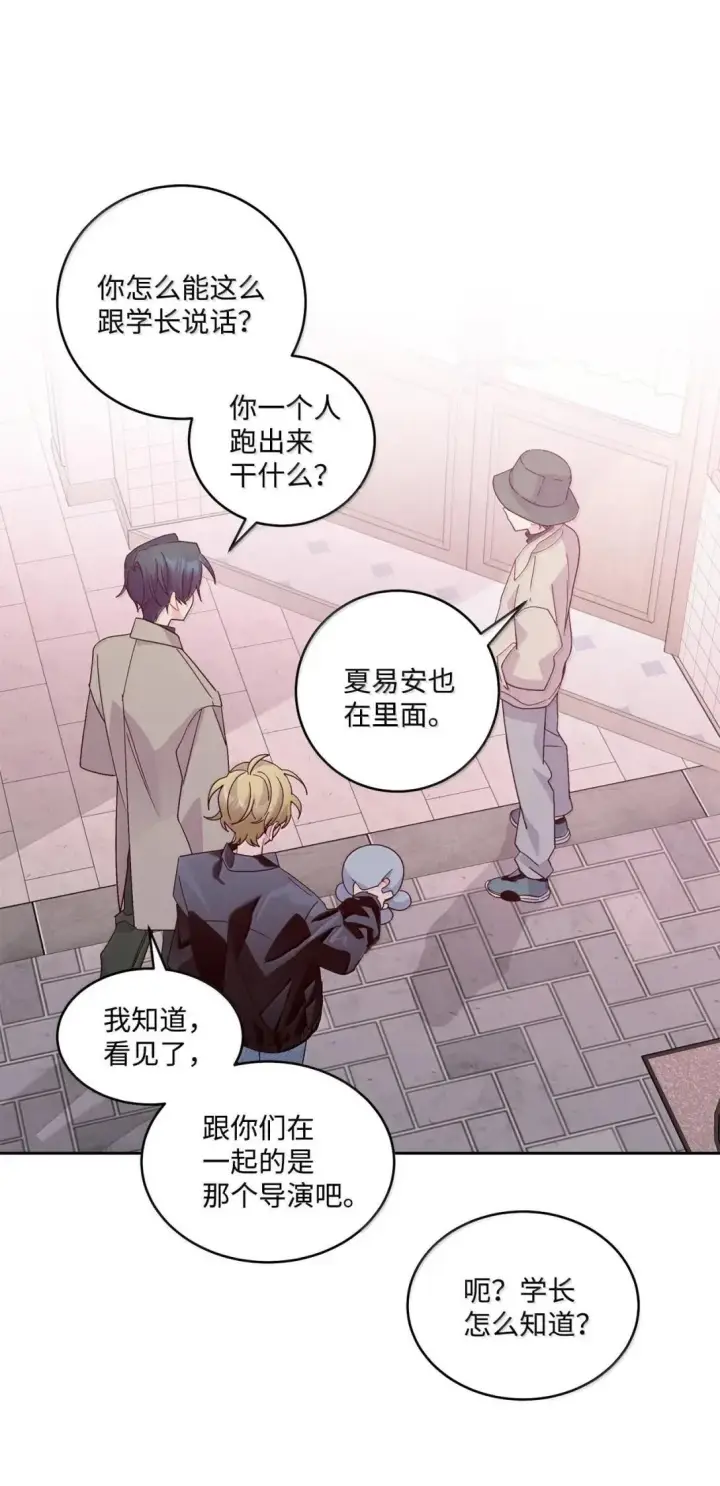 漫画《Merry Marbling 云石般的我们》116 我好羡慕他第13张图