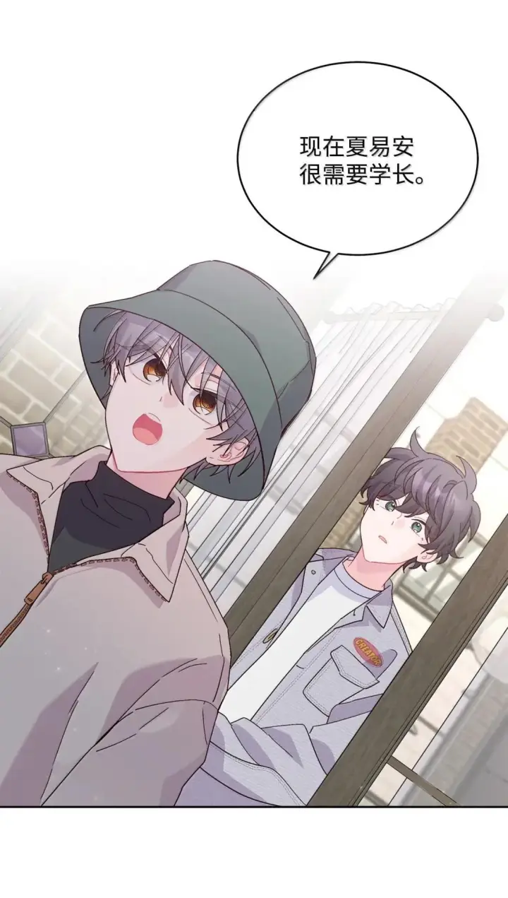 漫画《Merry Marbling 云石般的我们》116 我好羡慕他第17张图