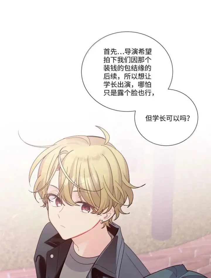 漫画《Merry Marbling 云石般的我们》116 我好羡慕他第31张图