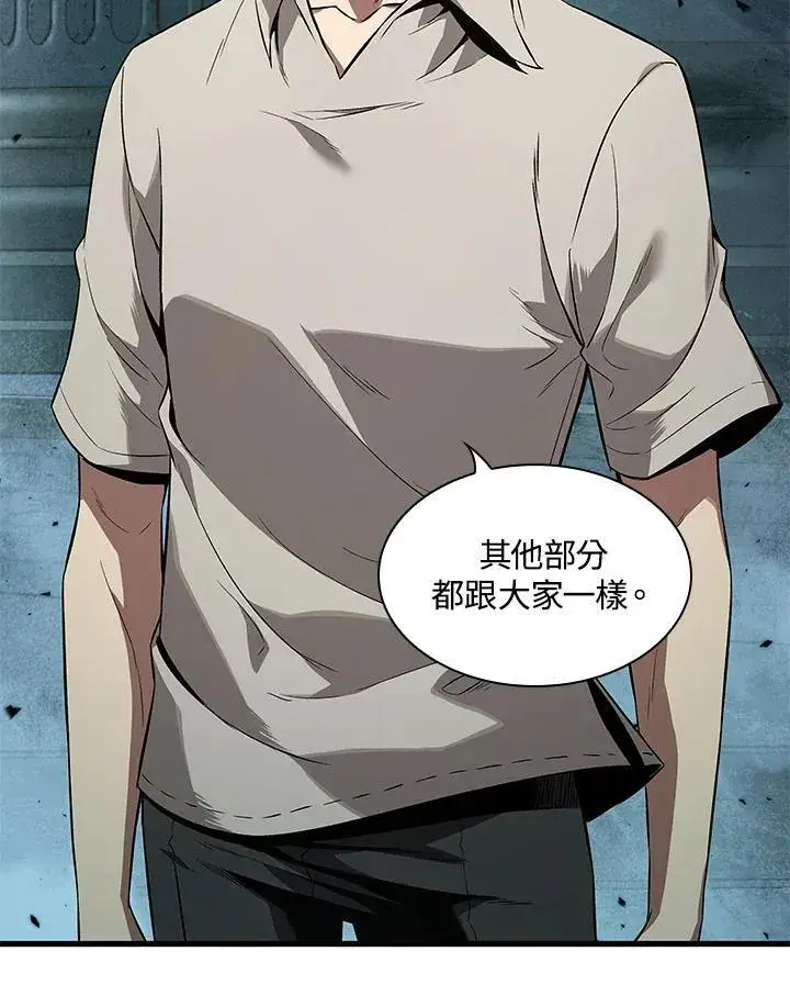 漫画《Pick me up!》第1话第10张图