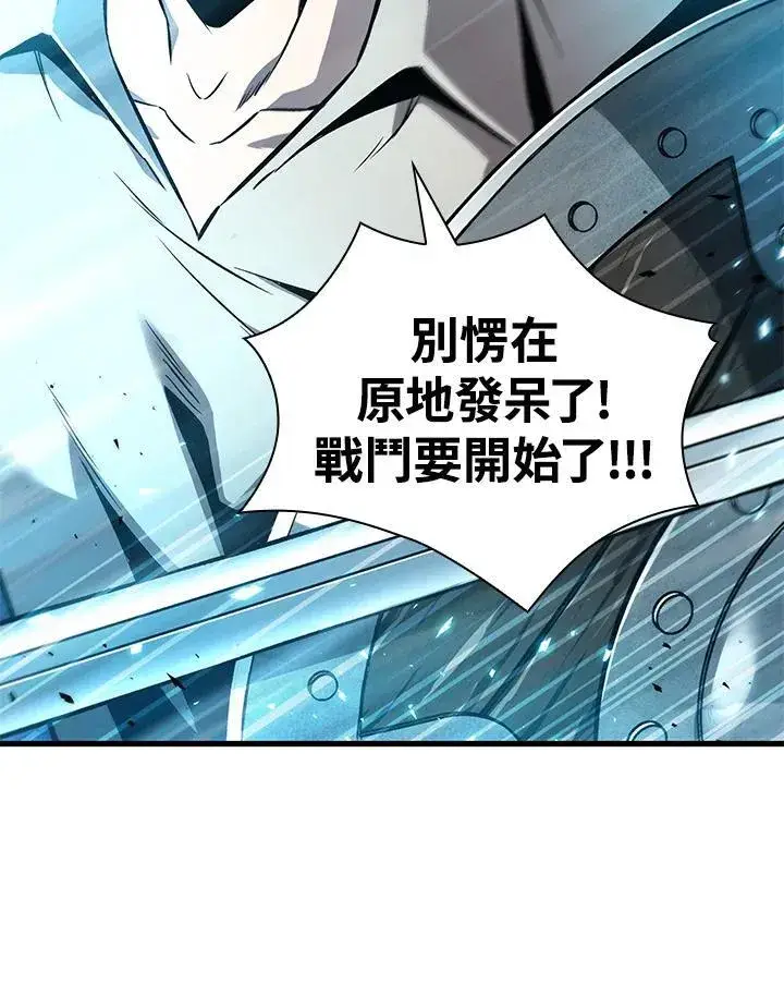 漫画《Pick me up!》第1话第104张图