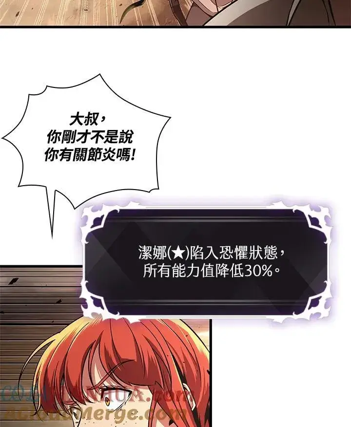 漫画《Pick me up!》第1话第117张图