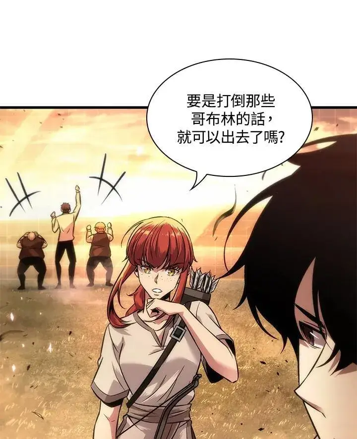 漫画《Pick me up!》第1话第127张图