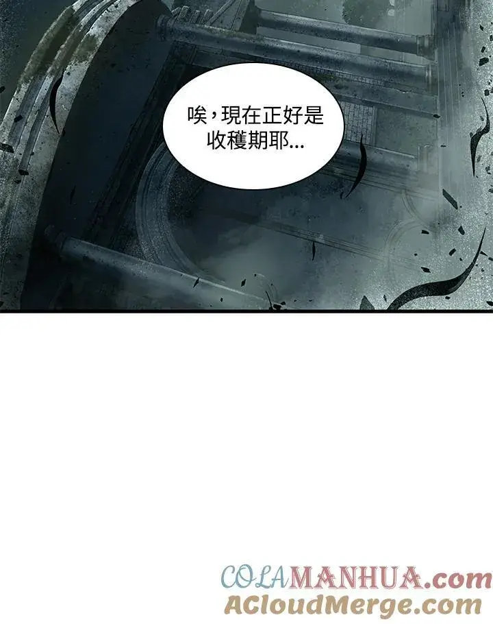 漫画《Pick me up!》第1话第13张图