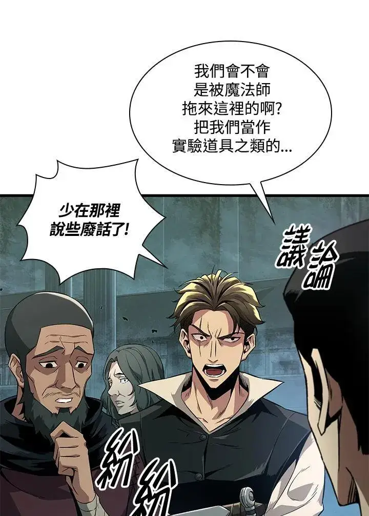 漫画《Pick me up!》第1话第14张图