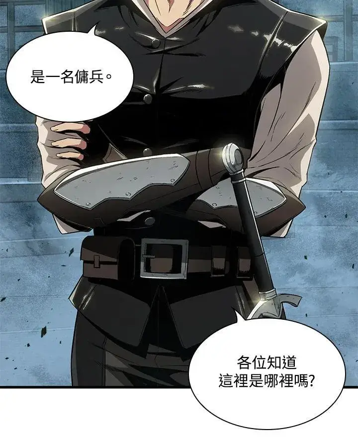 漫画《Pick me up!》第1话第2张图