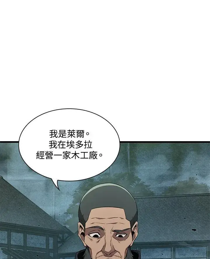漫画《Pick me up!》第1话第3张图