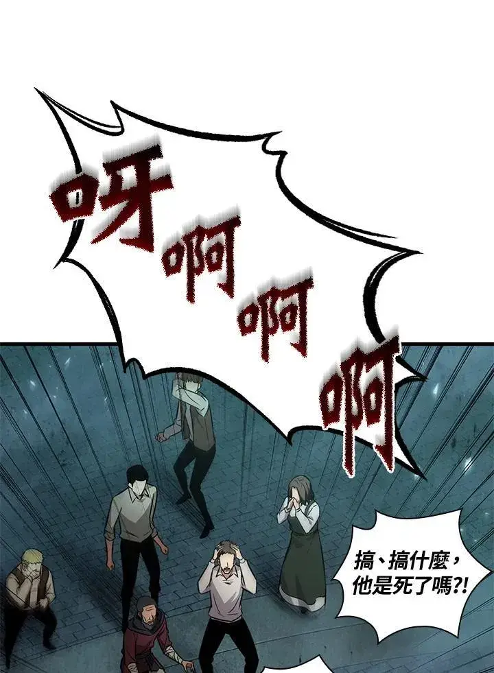漫画《Pick me up!》第1话第39张图
