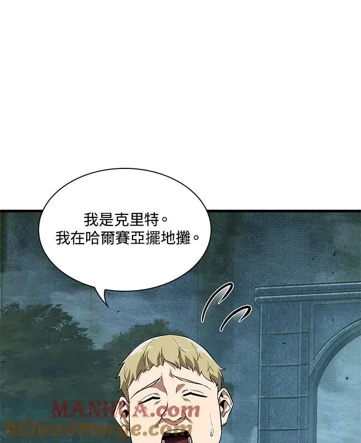 漫画《Pick me up!》第1话第5张图
