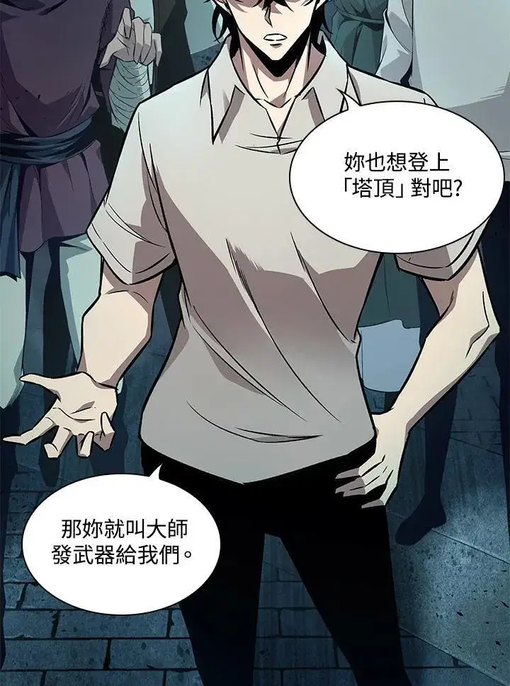 漫画《Pick me up!》第1话第54张图